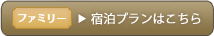 �t�@�~���[�h���v�����͂�����