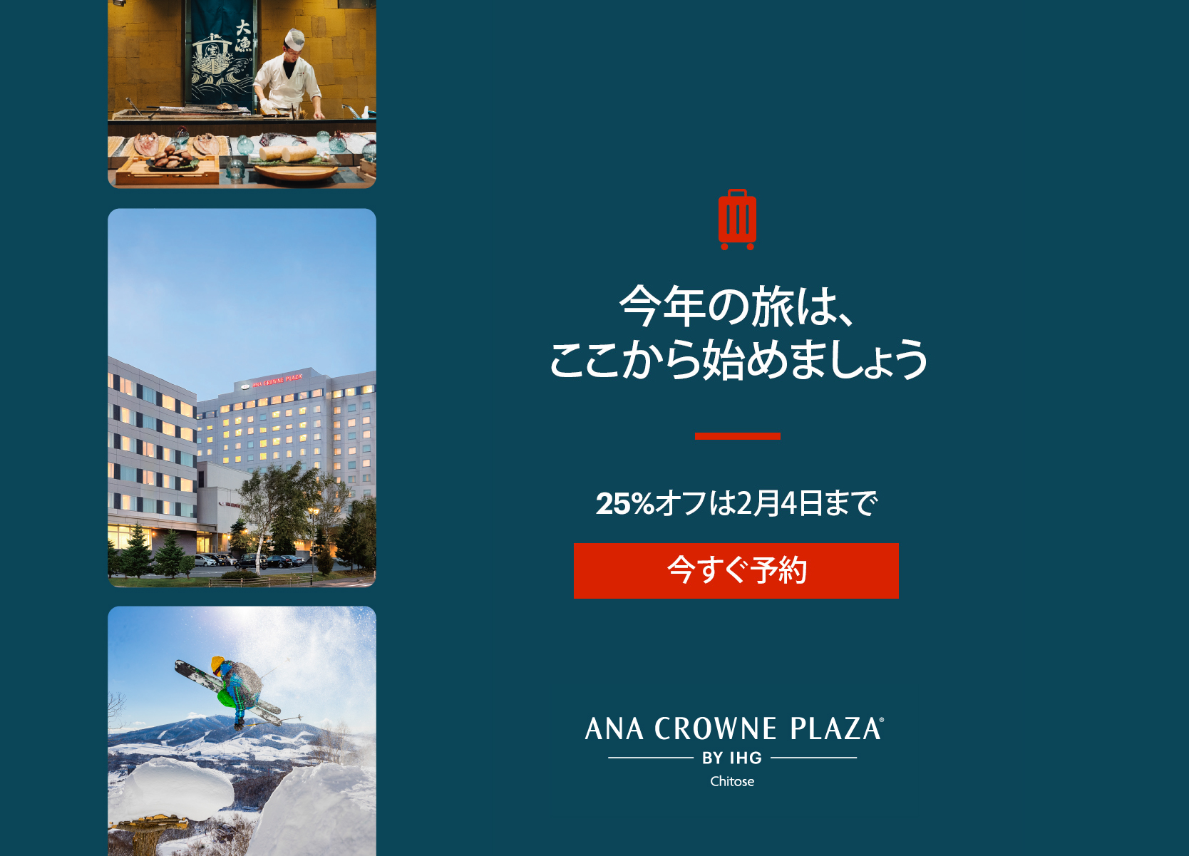 [Up to 25% Off! New Year's Sale] Getaway Special