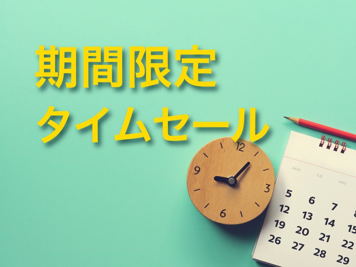 [Time Sale!] Limited time offer! Take advantage of our special breakfast buffet discount plan, available now only!表示